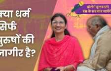 women-reach-moon-but-not-temples-patriarchy-vs-equality
